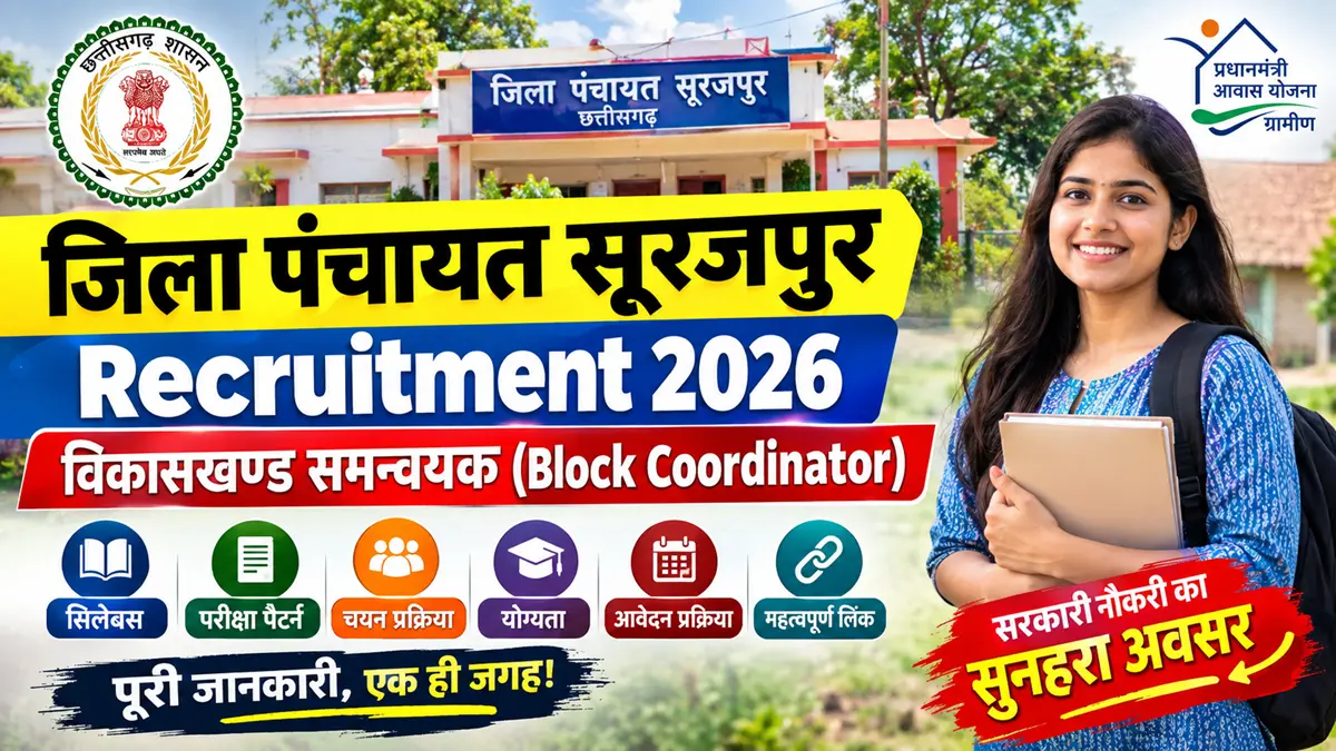 Zila Panchayat Surajpur Recruitment 2026