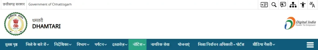 Dhamtari WCD Recruitment 2026