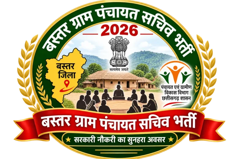 Bastar Gram Panchayat Sachiv Bharti 2026