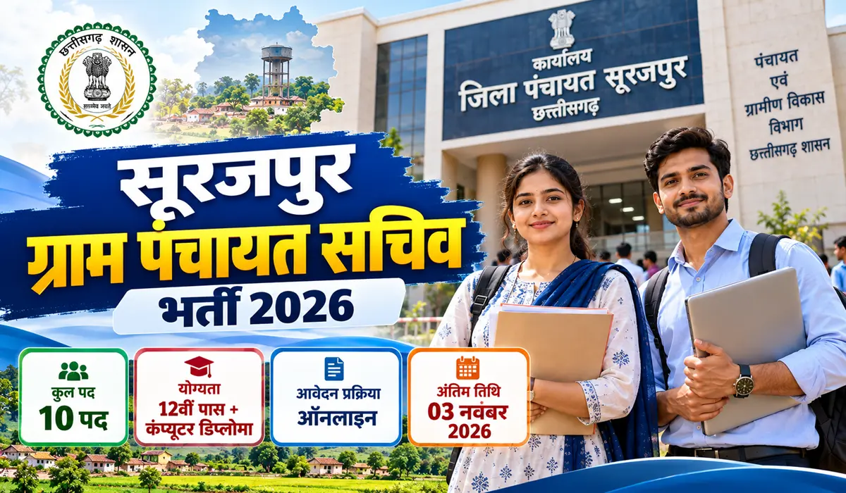Gram Panchayat Secretary Recruitment 2026